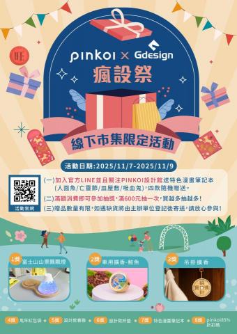 新高文創有限公司 - 