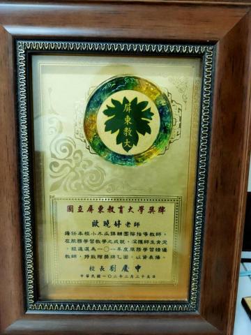 歐曉婷 - 績優教師獎，帶領大學生到偏鄉幫小學生指導功課