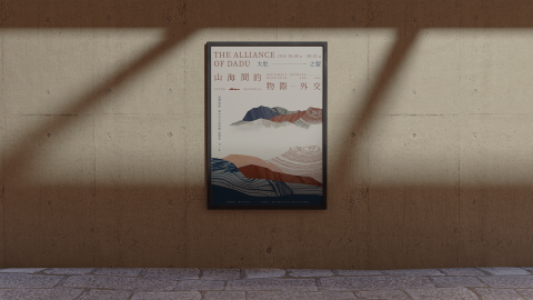 林冠廷 - 海報設計