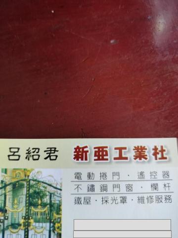 提供浪板服務的專家呂紹君