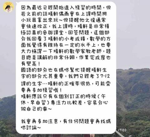 廖振翔 - 學校老師回饋