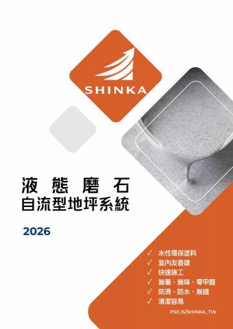 建揚鑫業有限公司 - 