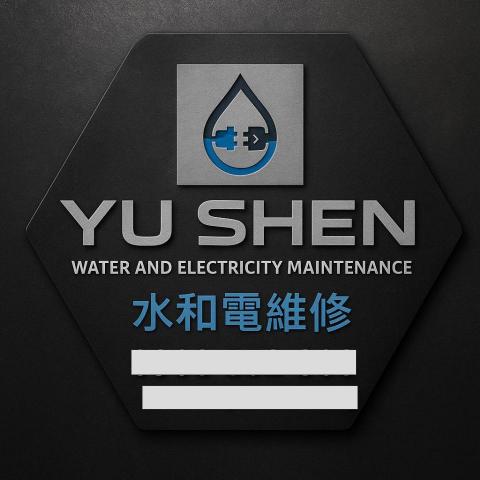 屏東熱水器安裝師傅推薦煜伸水和電維修