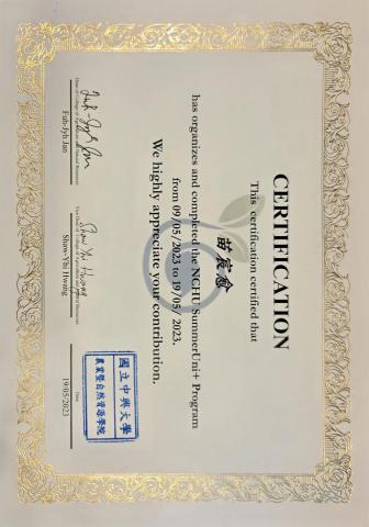 苗宸愈 - 在校期間與國外校際交流