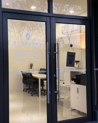 合一地政士林怡均 - 