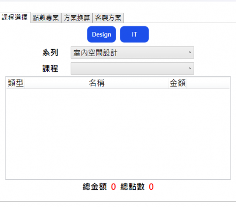 陳尼克 - 報價系統樣板