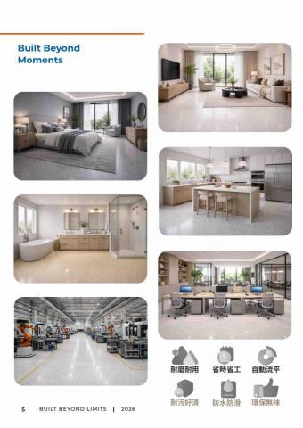 建揚鑫業有限公司 - 