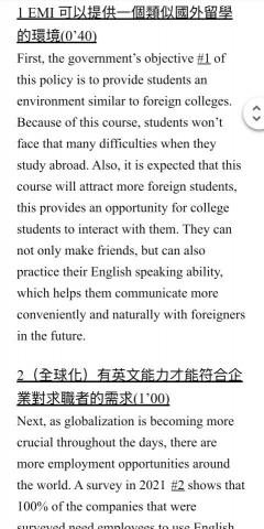 張郁晨 - 英文辯論辯稿撰寫