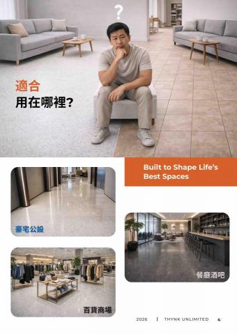 建揚鑫業有限公司 - 