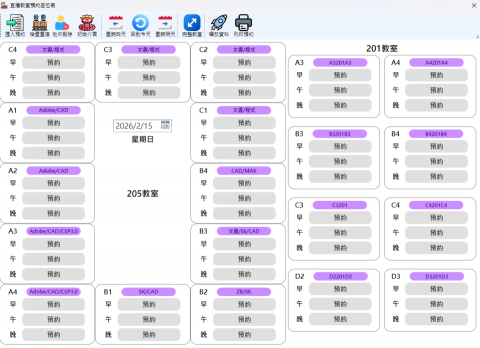 陳尼克 - 座位表系統(支援多間教室)