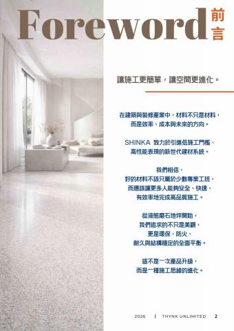 建揚鑫業有限公司 - 