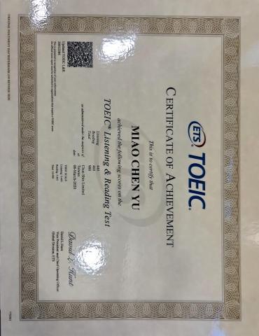 苗宸愈 - 多益900金色證書