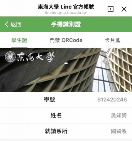 吳知錡 - 就學證明