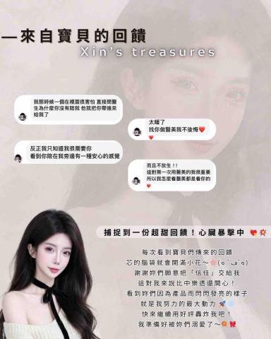 芯研美學ㅣ醫美諮詢顧問小芯 - 