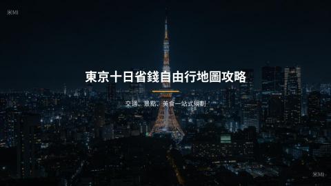 文案企劃 - 