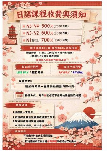 陳睿楨 - 收費規則