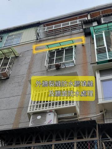 嵐玥工程 - 外牆水平裂縫