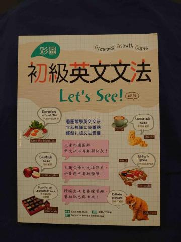Gustave A. Rath - 所出版的初級文法的介紹書籍