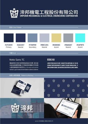 魏友俊 - LOGO設計/CIS