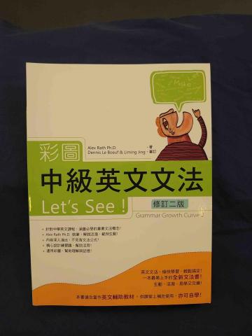 Gustave A. Rath - 這本是中級文法介紹書