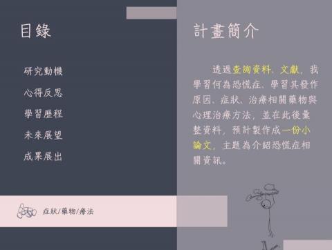 Tien - 過去的自主學習檔案