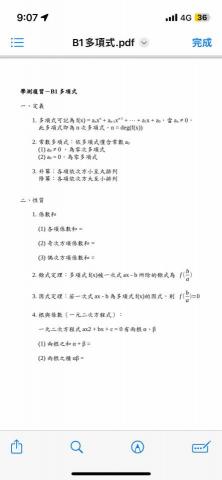 賴靜雅／台灣大學 - 自編補充講義（上課使用）