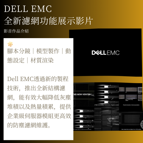 潁華閣EHC多媒體工作室（客製化收費 - 