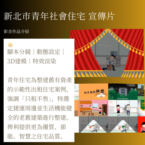 潁華閣EHC多媒體工作室（客製化收費 - 