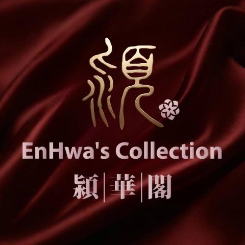 潁華閣EHC多媒體工作室（客製化收費