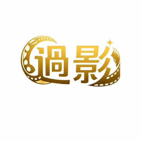 提供18h影服務的專家呂進發