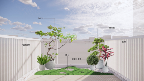 植得景觀-園藝景觀設計工程 - 高雄厝陽台設計規劃＋3D模擬示意