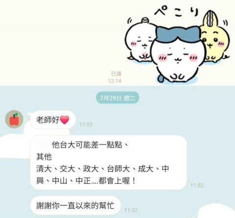 郭誌遠 - 學生家長回饋