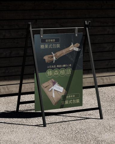 趙翊如 - 市集海報