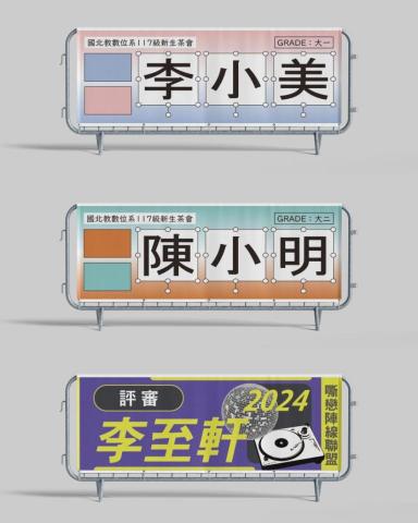 趙翊如 - 桌牌設計