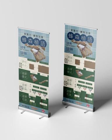 趙翊如 - 市集展架