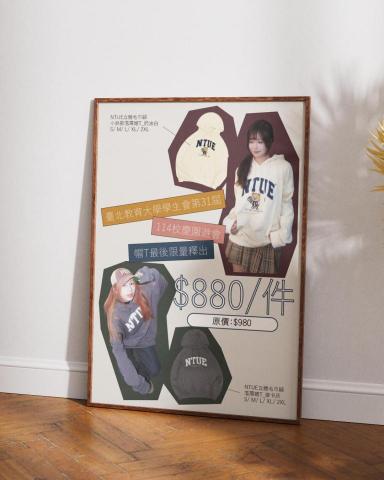 趙翊如 - 園遊會海報