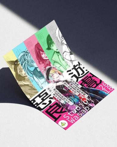 趙翊如 - 遊戲海報