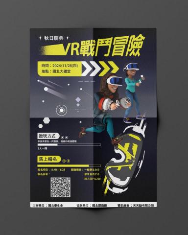 趙翊如 - 活動海報