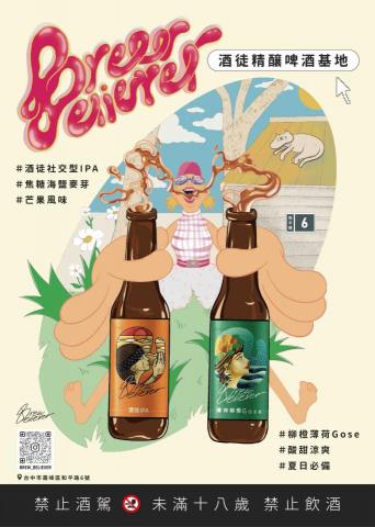 wJ.studio - 酒吧海報設計