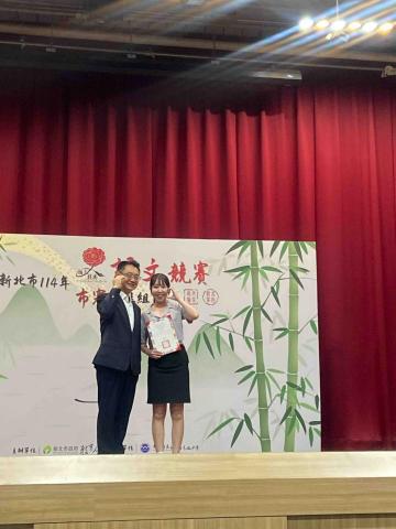高亦芃 - 榮獲新北市語文競賽國語朗讀社會組&mdash;優勝