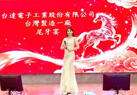 主持人培培/婚禮/活動/尾牙/儀式 - 台達電子100桌尾牙主持人培培ㄞ滴:0X35041237