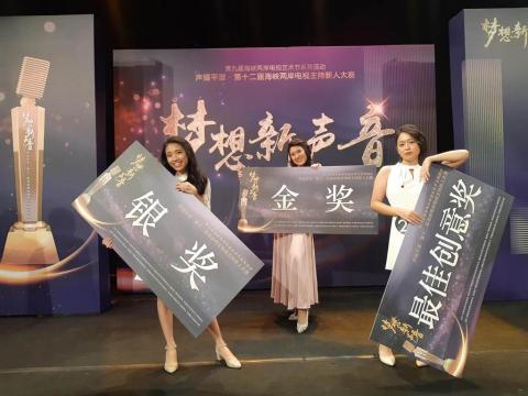 juju - 2020 年海峽兩岸電視主持新人大賽金獎、最佳主持人雙重獎項肯定