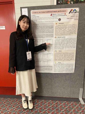 高亦芃 - 於亞太音樂教育研討會發表海報《亞洲傳統音樂偏好調查研究》