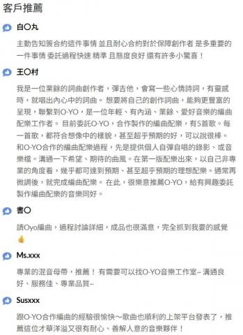 OYO創想屋 - 客戶推薦