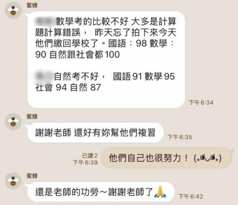 高亦芃 - 家長回饋