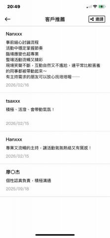 主持人培培/婚禮/活動/尾牙/儀式 - 客戶口碑推薦主持人培培艾滴:0x35041237