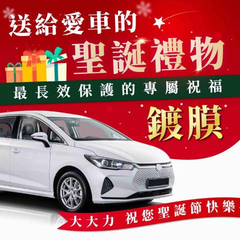 陳佳宜 - 聖誕節