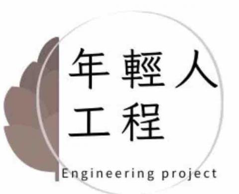 台北整體衛浴廠商推薦年輕人工程