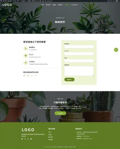 Popcorn - DEMO-聯絡我們
