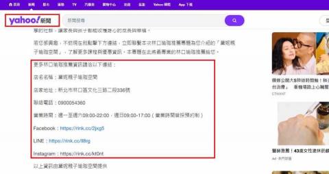 Eric Lee 產業數位新聞［專案主任］(非記者) - 新聞文末商家連結，業者自由決定
直接引導消費者點擊您的FB或官網
不是記者！！！
參考不用花錢，聯絡電話0911-633-382